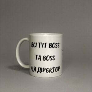 На цьому зображенні показана чашка з принтом "Гусь - BOSS" від HDstudio. Ця чашка з кераміки має стильний дизайн та ідеально підходить для гарячих напоїв. Купуйте чашку з принтом "Гусь - BOSS" в HDstudio та насолоджуйтесь своїми улюбленими напоями у стильному та комфортному середовищі. Ми пропонуємо високу якість, приємну ціну та швидку доставку в будь-яку точку України.