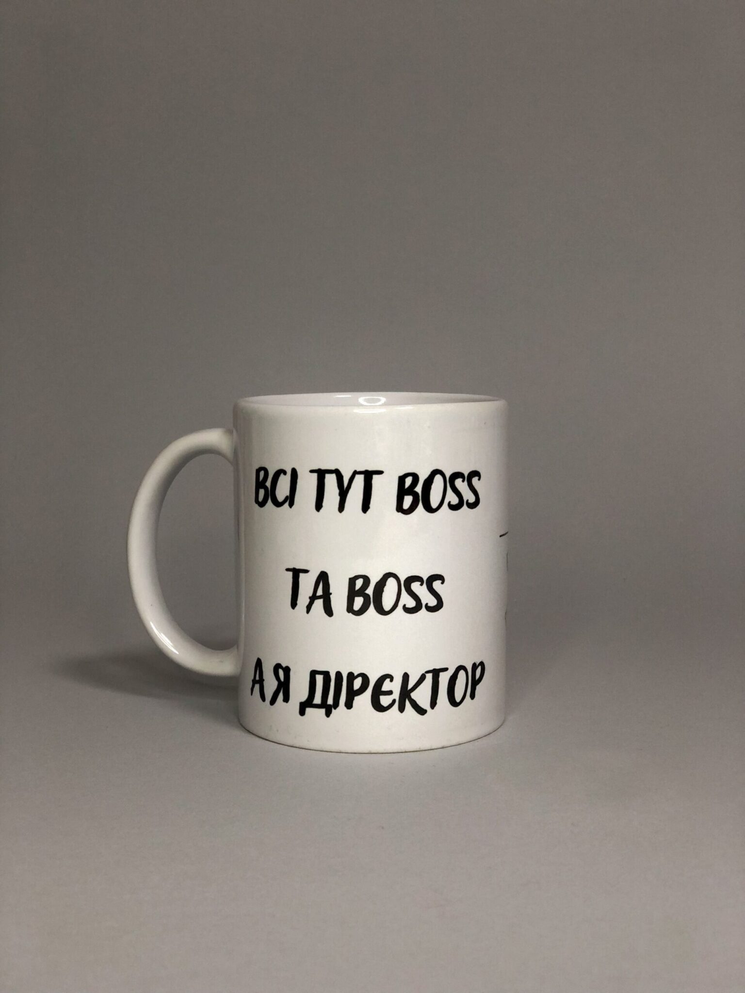 На цьому зображенні показана чашка з принтом "Гусь - BOSS" від HDstudio. Ця чашка з кераміки має стильний дизайн та ідеально підходить для гарячих напоїв. Купуйте чашку з принтом "Гусь - BOSS" в HDstudio та насолоджуйтесь своїми улюбленими напоями у стильному та комфортному середовищі. Ми пропонуємо високу якість, приємну ціну та швидку доставку в будь-яку точку України.