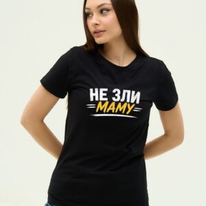 Футболка з принтом "Не зли маму"