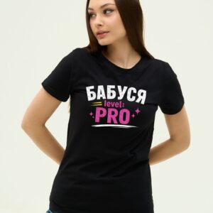 Футболка з принтом "Бабуся, level PRO"